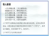 人教版（2024）七年级历史上册课件  第8课 夏商周时期的科技与文化