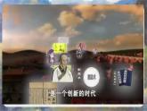 人教版（2024）七年级历史上册课件  第20课 三国两晋南北朝时期的科技与文化