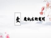 人教版（2024）七年级历史上册课件 第15课 秦汉时期的科技与文化