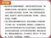 第14课  丝绸之路的开通与经营西域 课件2024-2025学年统编版七年级历史上册