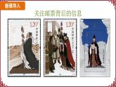 第14课  丝绸之路的开通与经营西域 课件2024-2025学年统编版七年级历史上册