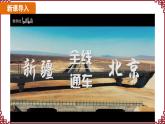 第14课  丝绸之路的开通与经营西域 课件2024-2025学年统编版七年级历史上册