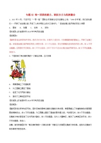 中考历史试题分项版解析汇编第01期专题02统一国家的建立政权分立与民族融合【含解析】