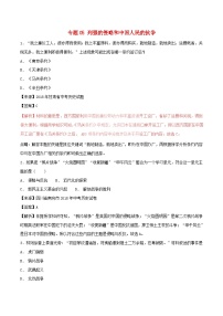 中考历史试题分项版解析汇编第01期专题05列强的侵略和中国人民的抗争【含解析】