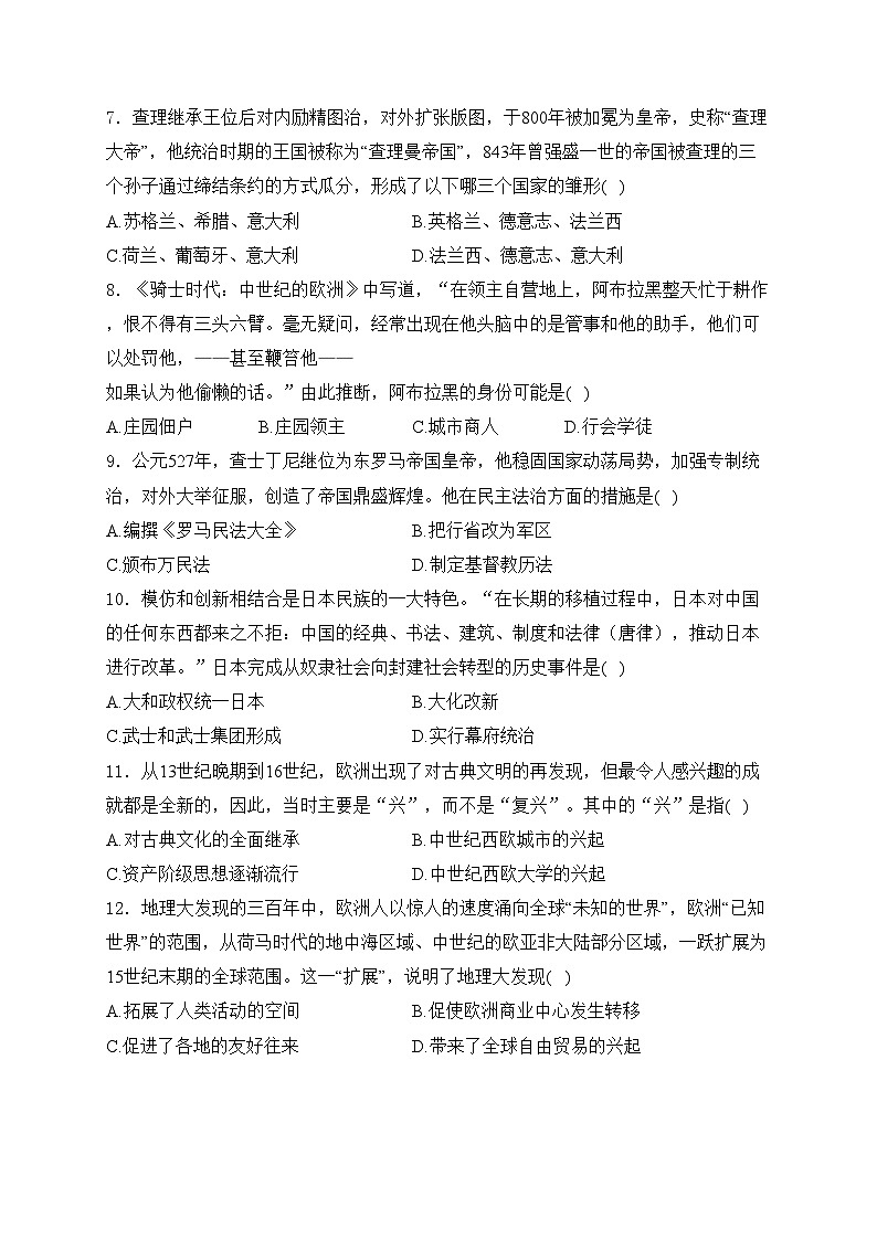 新疆喀什市2024届九年级上学期期末考试历史试卷（部编版）(含答案)02