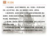 人教版初中历史8上第1课  鸦片战争课件+教案
