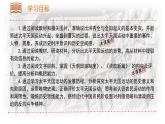 人教版初中历史8上第3课  太平天国运动课件+教案
