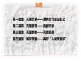 人教版初中历史8上第3课  太平天国运动课件+教案