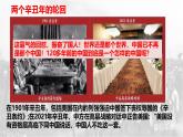 人教版初中历史8上第7课  八国联军侵华与《辛丑条约》签订课件+教案