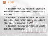 人教版初中历史8上第7课  八国联军侵华与《辛丑条约》签订课件+教案