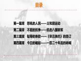 人教版初中历史8上第7课  八国联军侵华与《辛丑条约》签订课件+教案