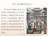 人教部编版 七年级历史上册 第二单元 第七课  百家争鸣 课件