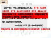 人教版初中历史8上第12课  新文化运动课件+教案