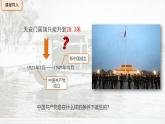 人教版初中历史8上第14课  中国共产党诞生课件+教案
