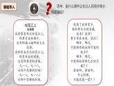 人教版初中历史8上第18课  从九一八事变到西安事变课件+教案