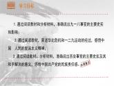 人教版初中历史8上第18课  从九一八事变到西安事变课件+教案