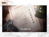 人教版初中历史8上第20课  正面战场的抗战课件+教案