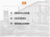 人教版初中历史8上第25课  经济和社会生活的变化课件+教案