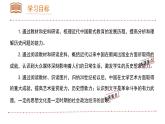 人教版初中历史8上第26课  教育文化事业的发展课件+教案