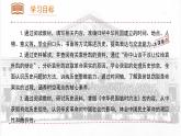 人教版初中历史8上第10课  中华民国的建立课件+教案