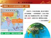 第5课甲午中日战争与列强瓜分中国狂潮（教学课件）