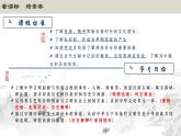 第3课 中华文明的起源课件