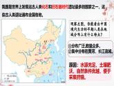 第1课 远古时期的人类活动（教学课件）——初中历史统编版（2024）七年级上册