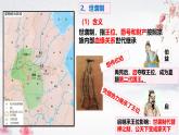 第4课 夏商西周王朝的更替（教学课件）——初中历史统编版（2024）七年级上册