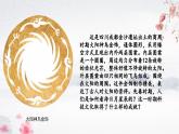 第8课 先秦时期的科技与文化（教学课件）——初中历史统编版（2024）七年级上册