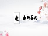 第10课 秦末农民大起义（教学课件）——初中历史统编版（2024）七年级上册