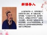 第11课 西汉建立和“文景之治”（教学课件）——初中历史统编版（2024）七年级上册
