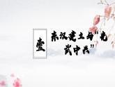 第13课 东汉的兴衰（教学课件）——初中历史统编版（2024）七年级上册