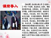 第16课 三国鼎立（教学课件）——初中历史统编版（2024）七年级上册