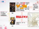 第16课 三国鼎立（教学课件）——初中历史统编版（2024）七年级上册