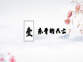 第18课 东晋南朝政治和江南地区开发（教学课件）——初中历史统编版（2024）七年级上册