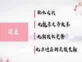第19课 北朝政治和北方民族大交融（教学课件）——初中历史统编版（2024）七年级上册