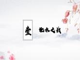 第19课 北朝政治和北方民族大交融（教学课件）——初中历史统编版（2024）七年级上册