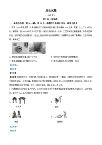 [历史]2021年青海省西宁市城区中考真题历史试题试卷(原题版+解析版)