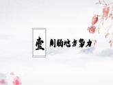 第12课 大一统王朝的巩固（教学课件）——初中历史统编版（2024）七年级上册