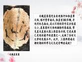 第20课 三国两晋南北朝时期的科技与文化（教学课件）——初中历史统编版（2024）七年级上册
