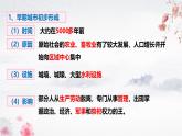 第3课 中华文明的起源与形成（教学课件）——初中历史统编版（2024）七年级上册