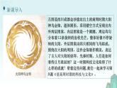人教部编版 七年级历史上册 第二单元 第八课  先秦时期的科技与文化 课件