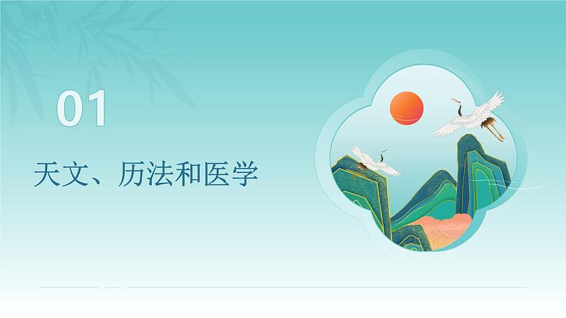 人教部编版 七年级历史上册 第二单元 第八课  先秦时期的科技与文化 课件04