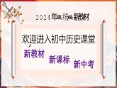 【核心素養(yǎng)】統(tǒng)編版（2024）歷史七年級(jí)上冊(cè) 第5課 動(dòng)蕩變化中的春秋時(shí)期（同步課件+同步練習(xí)）