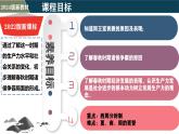 【核心素養(yǎng)】統(tǒng)編版（2024）歷史七年級(jí)上冊(cè) 第5課 動(dòng)蕩變化中的春秋時(shí)期（同步課件+同步練習(xí)）