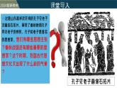 【核心素養(yǎng)】統(tǒng)編版（2024）歷史七年級(jí)上冊(cè) 第7課 百家爭(zhēng)鳴（同步課件+同步練習(xí)）