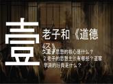 【核心素養(yǎng)】統(tǒng)編版（2024）歷史七年級(jí)上冊(cè) 第7課 百家爭(zhēng)鳴（同步課件+同步練習(xí)）