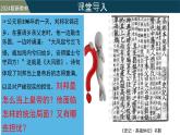 【核心素养】统编版（2024）历史七年级上册 第11课 西汉建立和“文景之治”（同步课件+同步练习）