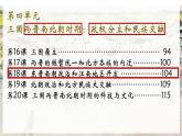 人教版(2024)7上歷史第18課《東晉南朝政治和江南地區(qū)開(kāi)發(fā)》課件