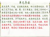 人教版(2024)7上歷史第18課《東晉南朝政治和江南地區(qū)開(kāi)發(fā)》課件